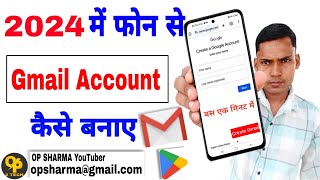 gmail id kaise banaye । New gmail Account kaise banaye । How to create Gmail account for YouTube