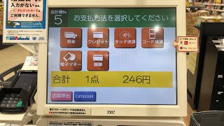 [Kita-ku, Kobe City] Super Maruhachi Kanokodai Store Semi-self-service register (pay by code paym...
