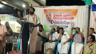 ഉമ്മൻ ചാണ്ടി അനുസ്മരണം