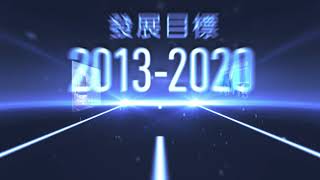 2014 電子資訊國際夥伴績優廠商頒獎典禮開幕影片 (IPO Awards Ceremony)
