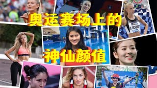 太养眼了，体坛十大美女，只许选你一个，你选谁？