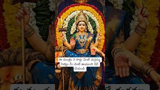 దుర్గమ్మ 🕉️🙏 #durga#vijayawada#bhakti#viral#slokas#devotional#india#ytshorts#ytviral