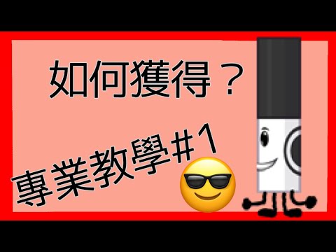 Roblox｜如何拿到Winning marker？｜Find the markers 教學系列 #1