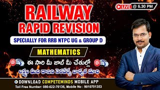 RAILWAY RAPID REVISION CLASSES | RAILWAY NTPC UG & GROUP - D SPECIAL SESSIONS | MATHEMATICS