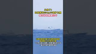 又来了!巴基斯坦054A P型护卫舰再次访问斯里兰卡#东南军情  #东南卫视
