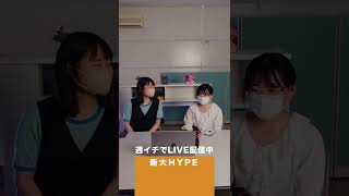 【LIVE配信の裏側】今年の夏やりたいことは？