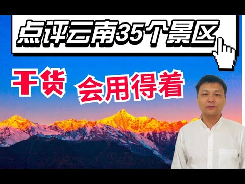 云南旅游攻略-大理丽江迪庆