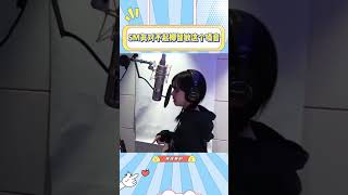柳智敏清唱这么好听！SM为什么不让她们开麦！！#柳智敏#aespa