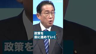 岸田総裁が自民党大会が演説「自民党でなければならない。だからこそ変わらなければならない」　#shorts