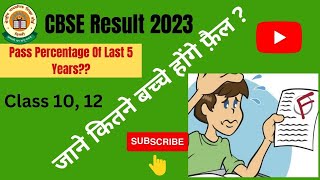 CBSE Class 10th, 12th Result 2023 | Cbse Latest news today| cbse news