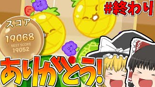 スイカ農家になりたい。第5回　「終わりだよ」