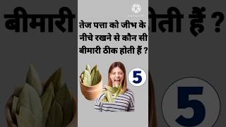 10 Gk Questions! GK questions and answers! brgkstudy!#gkinhindi #gkfacts #gkTop