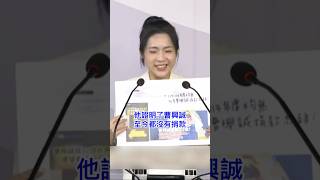 徐巧芯：國防部109年到114年度均無收受曹興誠的捐款記錄。#徐巧芯 #邱議瑩 #曹興誠 #賴清德 #柯建銘 #民進黨 #反惡罷