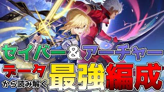 【崩壊スターレイル】アーチャー・セイバー最強パーティー編成！サンデーや花火以外の編成も紹介！