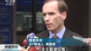 20120225-公視晚間新聞-面對反美牛 AIT強調須有科學數據.mpg