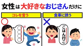 知らないと損する恋愛雑学　#恋愛 #心理学 #恋愛あるある