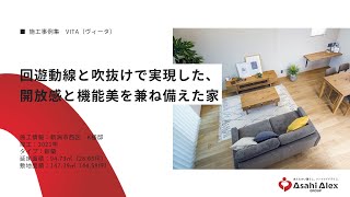 施工事例 新潟市西区　K様邸