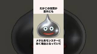 実は意外な最弱なのに最強呪文2選【ドラクエ解説】