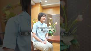サニーステージ横浜吉野町　社員インタビュー　#介護 #有料老人ホーム