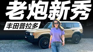 坦克500车主如何看待新普拉多？【大家车言论】