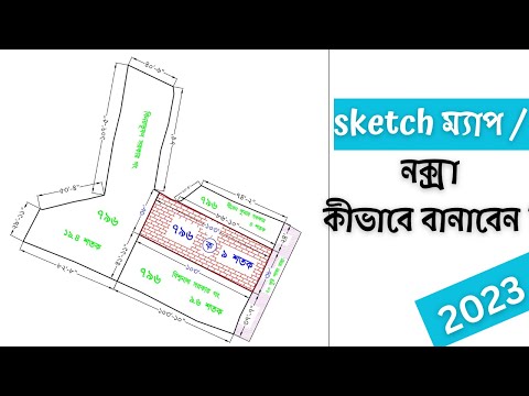 How to make proper sketch map @pauldigitalservice what is plot sketch (নক্সা)