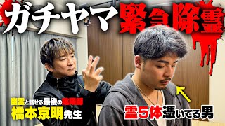 [Emergency exorcism] We ask the "strongest onmyoji" to exorcise Gachiyama, which is possessed by ...