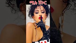 Eritrean music #eritrea #eritreanmusic @adulis_EAPro @BurukTv @wakatm