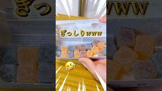 授業中バレずにタフグミを食べる方法はありますか？ #shorts #学生 #あるある #学校 #授業 #先生 #バレずに #お菓子 #グミ