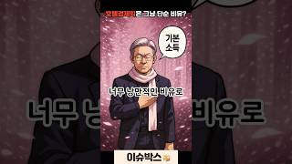 이준석이 잡은 이재명의 꼬리, 호텔경제학 #이재명 #이준석 #대선토론 #호텔경제학 #지역화폐 #재정정책 #기본소득 #경제정책
