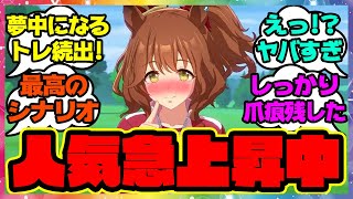 『皆の心に爪痕を残した新ウマ娘アストンマーチャン』に対するみんなの反応 まとめ ウマ娘プリティーダービー レイミン