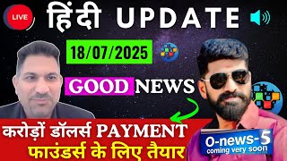 #ONPASSIVE | GLOBAL LAUNCH NEW POPUP 5 💥 WATCH IN HINDI 💥 LATEST NEWS 18/07/2025 BY- YTP ANANAD SIR