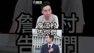 ⚠️永黃⚠️八炯遭司法認證「舔共網紅」！這事我管定了！【歷史哥快報｜李易修】