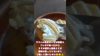 【忘れられないアレ😋】PINEDEの　かわいい！絶品！プチモンブラン👍Dバトル動画