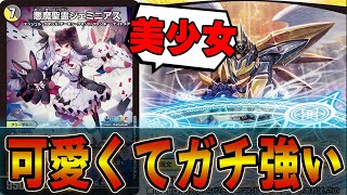 [God Pack] Nijisanji "Yami Rena" model Geminius is cute and too strong lol Kosui Tenmon [Duel Mas...