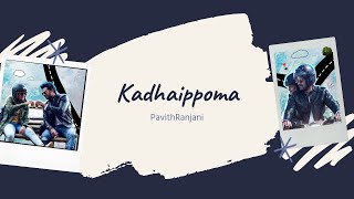 Kadhaipoma (Female Cover) || Leon James || Oh My Kadavule || PavithRanjani