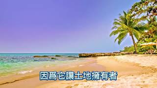 劃為保育地區，你的家還在嗎