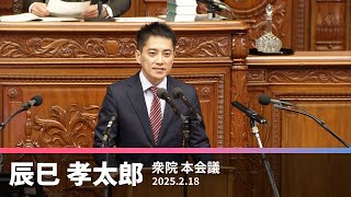 地方税法及び地方交付税法　地方財政拡充へ国が責任を　2025.2.18