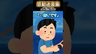 【2ch 感動】疑問に答えてくれるおじさん　#2ch #shorts
