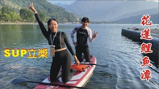 花蓮-鯉魚潭 -適合立槳SUP、獨木舟、划船、踩天鵝船、走步道環湖賞紅面鴨--享受湖光山色.親子一日遊景點 111.7.29- 30兩天一夜(蓮緣民宿)林白頭翁
