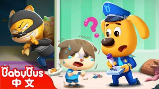 【新劇集】入室竊盜案 +更多 | 寶寶好習慣 | 勇敢不害怕 | 車車 | 動畫 | Kids Cartoon | 安全教育 | 安全警長啦咘啦哆 | 寶寶巴士 BabyBus