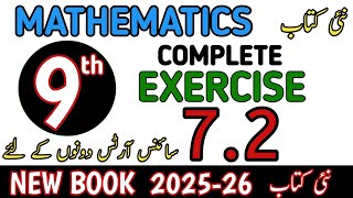 Class 9th Math New Book Exercise 7.2 | 9th Math Exercise 7.2 | Math Nine Ex 7.2 | 9th Maths Ex 7.2