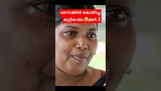 #familychannel #love #shortvideo #movie #reelsshorts #drama #amma #mustwatch #trending #trend