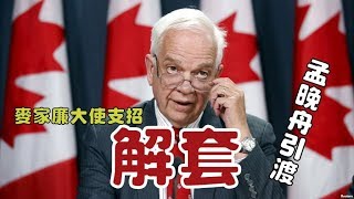 新西兰《新闻今日谈》24012019 | 新西兰华人电视 World TV