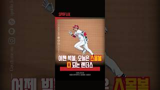 어제는 홈런으로 오늘은 달리기로 점수내는 #한유섬 #오태곤ㅣ250529 NC vs SSG
