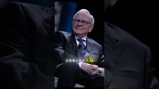巴菲特亲传：投资不是赌博而是智慧的艺术 #奥马哈先知教你洞察市场真相 #价值投资的终极心法 #巴菲特与芒格：投资界最强大脑的思维密码 #超越金钱的投资哲学