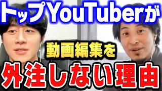 [Hiroyuki x Kanocstar] The real reason why top YouTubers don't outsource video editing. He talks ...