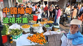 中国缅甸边境的原始菜市场，傣族、景颇族美食看呆，云南芒市的物价巨便宜！9元自助餐竟如此丰盛！4K Eng Subtitle