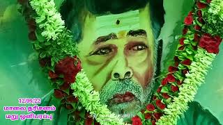 SARGURU TV 12/09/22 மாலை தரிசனம் 🌻 மறு ஒளிபரப்பு