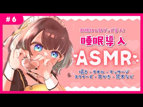 【ASMR】バレンタインへご案内します🍫【司賀りこ/にじさんじ】