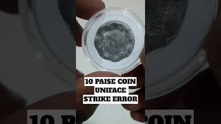 Rare 10 Paise Coin with Uniface Strike Error #ErrorCoins